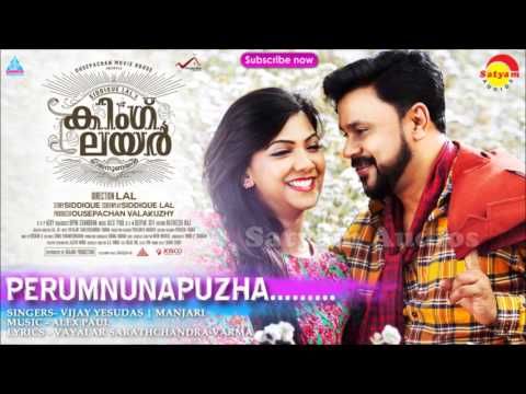 Perumnunapuzha | Official Audio Song| King Liar (2016)| New Malayalam Film | Vijay Yesudas | Manjari