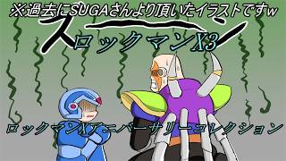 【ゲリラライブ】懐かしき名作をここに…！ロックマンXシリーズ…始動！PART6