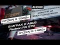 AMD YD150XBBAEBOX - видео