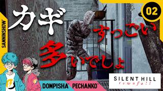 #2 この島は防犯意識が高すぎる【SILENT HILL: Townfall】※ネタバレあり