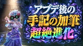 【第五人格】新たな敵、超豪華なアイテムが実装され進化した『手記』が楽しすぎる！！！！！！【IdentityⅤ　【すとぷり】