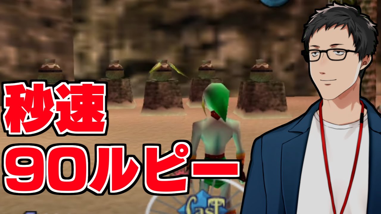 【ゼルダの伝説 ムジュラの仮面#6】ドドンゴ今までありがとう、これからはミカウです【にじさんじ/社築】