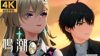【鳴潮】メインストーリー 第3章序幕 漂泊者 男【4K60FPS】