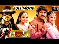 Azad Telugu Full Length Movie Nagarjuna Soundarya Telugu Hit Movies