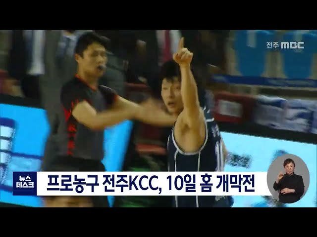 프로농구 오는 9일 개막
