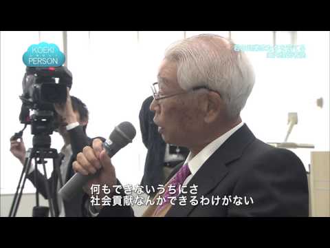 公益学科 KOEKI PERSON～公益なヒト～2014年度第1回