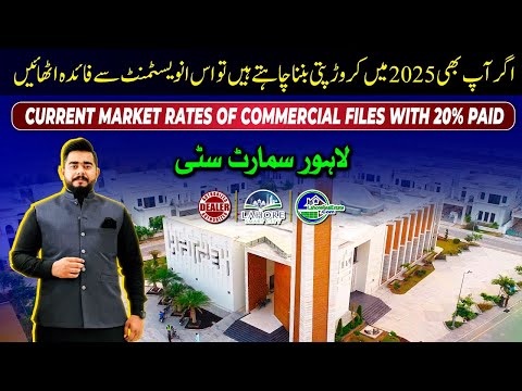 Massive Profit Opportunity in Lahore Smart City Commercial Files – 2025 Investment Tips!