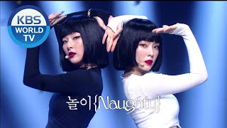 Download lagu Red Velvet - IRENE & SEULGI (레드벨벳 - 아이린&슬기) - NAUGHTY (놀이) [Music Bank / 2020.07.24] mp3