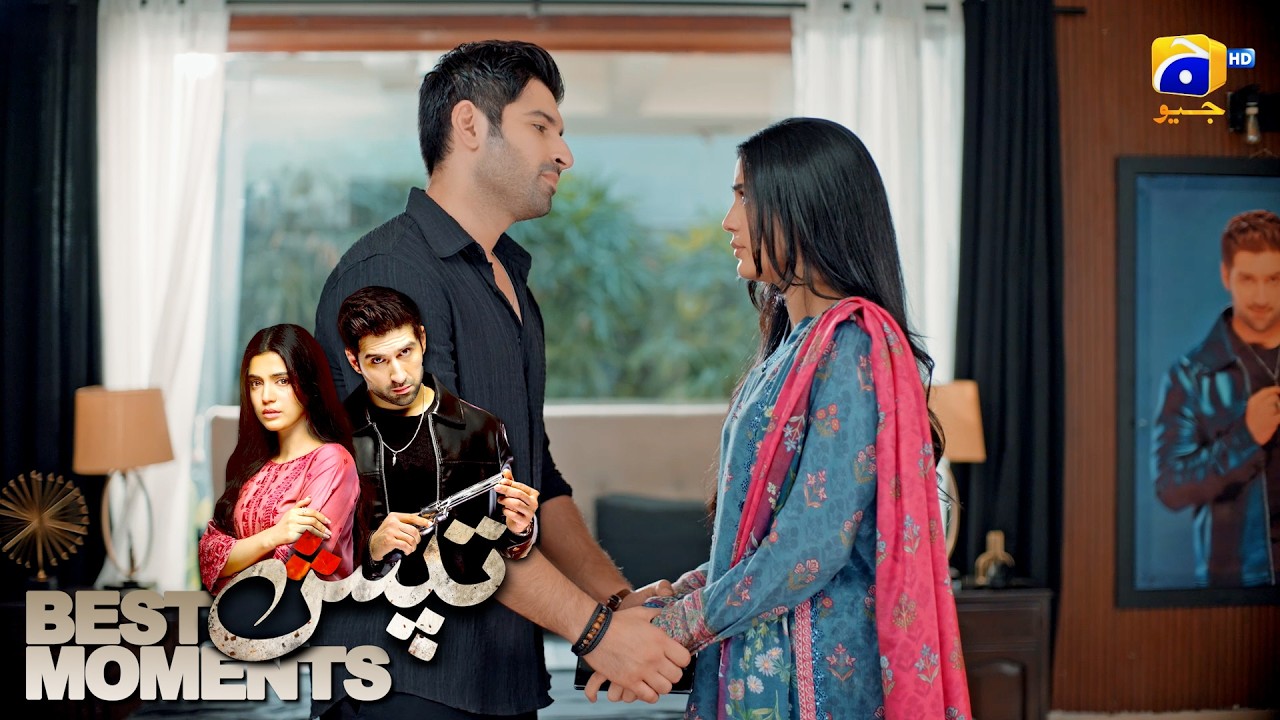 Tapish Episode 33 | 𝐁𝐞𝐬𝐭 𝐌𝐨𝐦𝐞𝐧𝐭 𝟎𝟒 | Muneeb Butt - Laiba Khan - Saad Qureshi | HAR PAL GEO