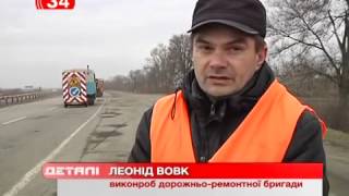 На Дніпропетровщині латають ями по-новому