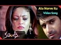 Current Movie Atu Nuvve Itu Nuvve Video Song Sushant Sneha Ullal