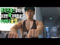 벤치프레스 어깨안아프게 하는법! 꿀팁3가지! 자극제대로주는법 #조제알통