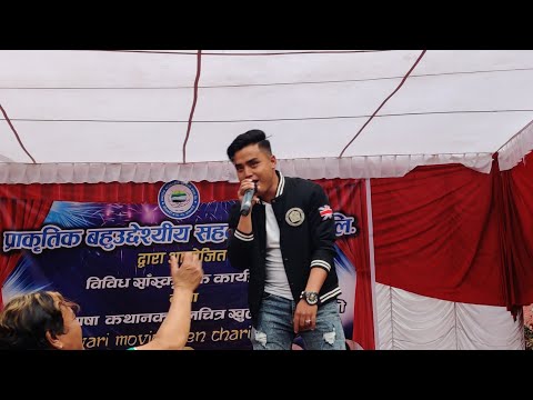 Maya Ko Dori Le By Aayush Maharjan