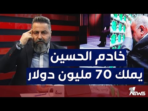 شاهد بالفيديو.. عادل عبد المهدي خادم الإمام الحسين 
