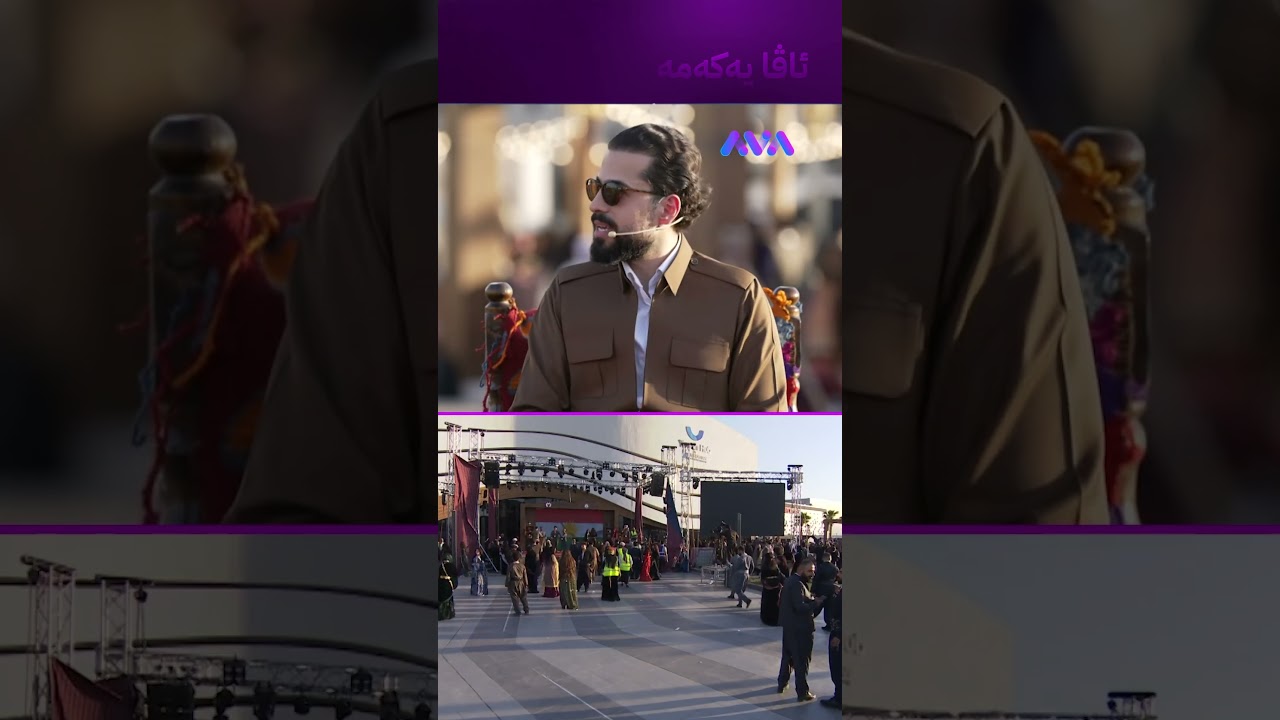 ڤیدیۆ | کڵاش لەگەڵ جلی کوردی ناگونجێ بۆ پێ ناخۆشە