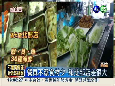 南北大不同 399吃到飽菜色差很大