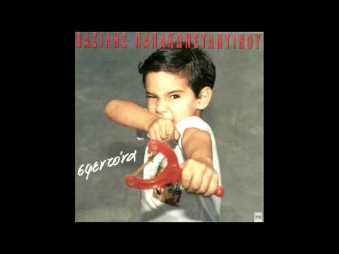 Βασίλης Παπακωνσταντίνου -  Σε θέλω |  Vasilis Papakonstantinou - Se thelw