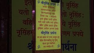 Download lagu Narsingh aarti by iskcon temple #divinepkl mp3