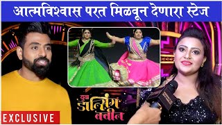 Dancing Queen Grand Finale: TOP 6 Contestants Dance & Interview |आत्मविश्वास परत मिळवून देणारा स्टेज video