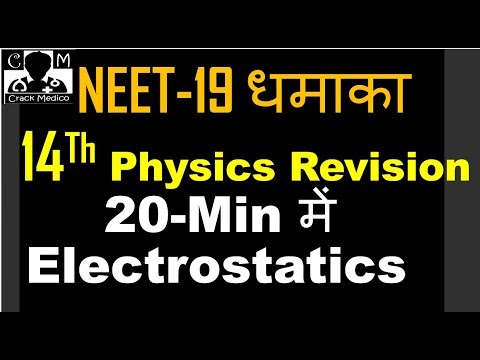 14th NEET 2019 Full Physics Electrostatics Revision In Single Video By CRACK MEDICO Video