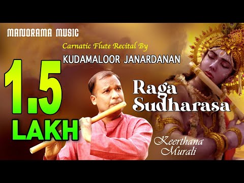 Ragasudharasa | Andholika | Kudamaloor Janardanan — वीडियो थंबनेल