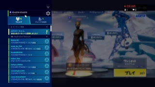 ［視聴者参加型］フォートナイトライブ