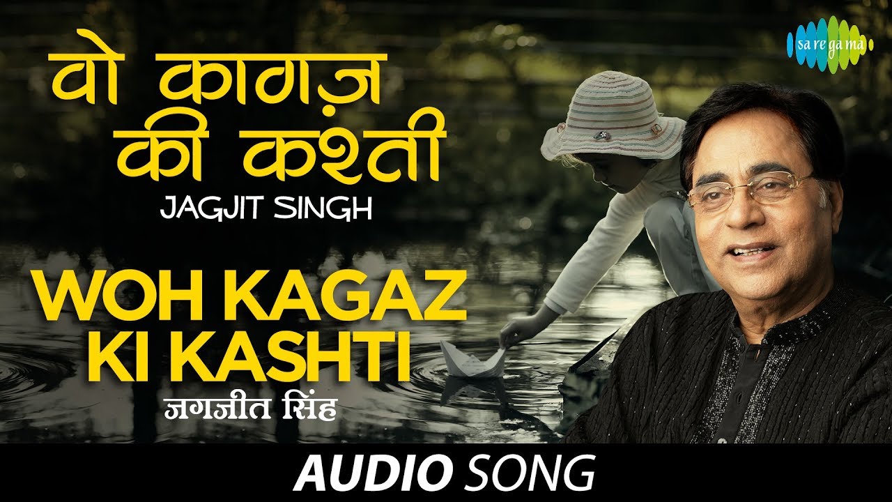 Wo Kagaj Ki Kashti Wo Barish Ka Pani Lyrics | Parwaaz (Jagjit Singh) | Jagjit Singh | Jagjit Singh