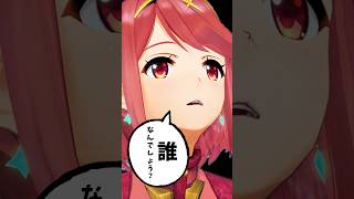 あなただったのね…！！！