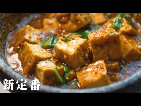 丸美屋の麻婆豆腐の素で作る厚揚げ麻婆