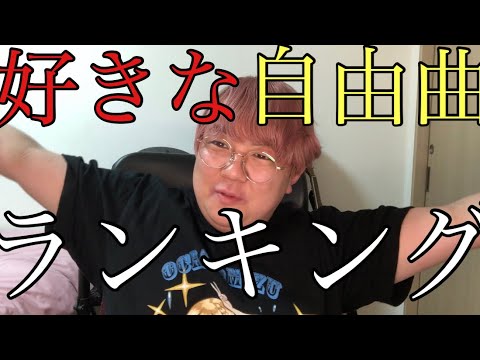 【総選挙】Z世代が選ぶ好きなコンクール自由曲