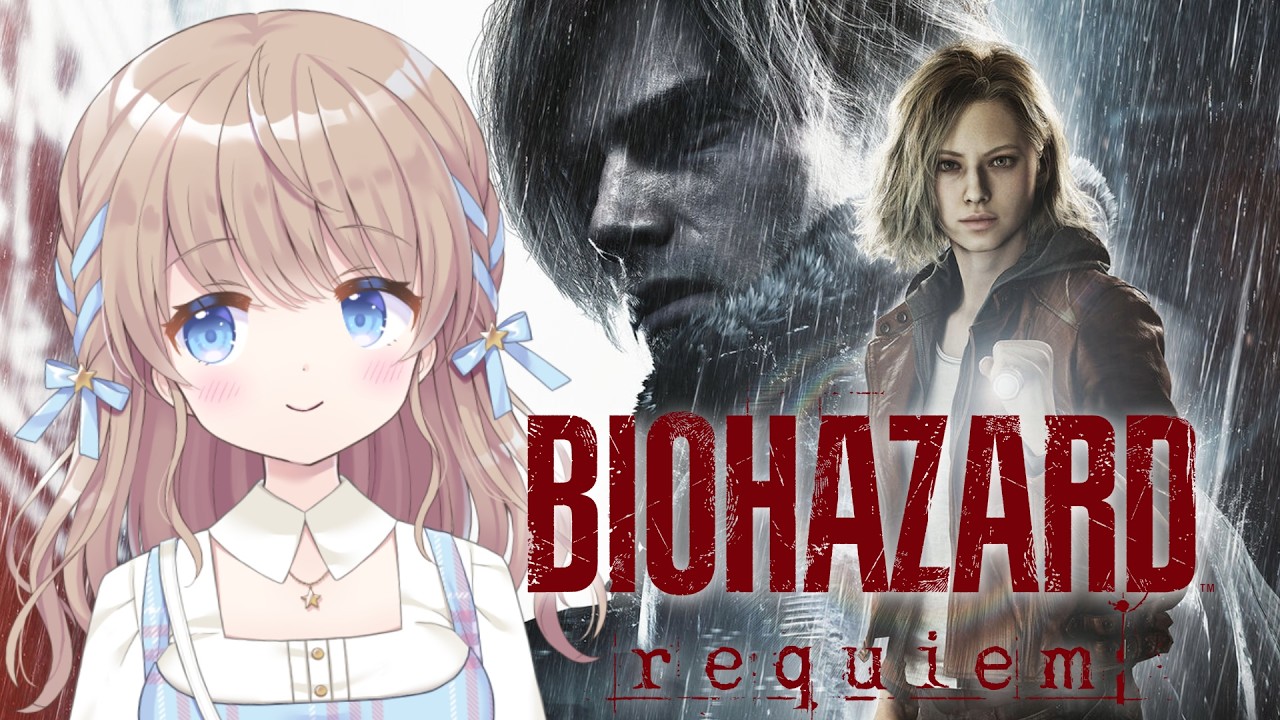 【 #BIOHAZARDrequiem 】#REBHFun　金曜の夜はバイオです　※ネタバレ注意　BIOHAZARD requiem　完全初見プレイ　#03【聖夜ノ雪】