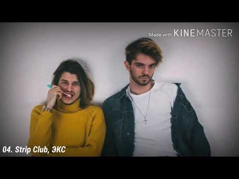 YEYO & OohmyGod - ЭКС (2018)