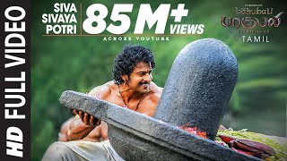 Siva Sivaya Potri Full Video Song  Baahubali (Tami