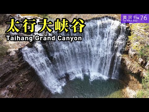 [Yellow River Road ▪76] Taihang Great Gorge, estação chuvosa, Qianqichung, cachoeiras e riachos | Legendas simplificadas