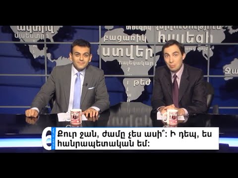 ArmComedy 281 - Հղիների նպաստներ REMIX