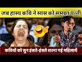 अद्भुत हास्य कवि सम्मेलन हँसते हँसते �