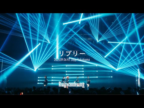 リプリー - Live at KT Zepp Yokohama (2025.09.06)