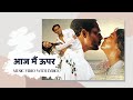 Aaj Main Upar Music Video Salman Khan Manisha Koirala Khamoshi Kavita K Kumar Sanu