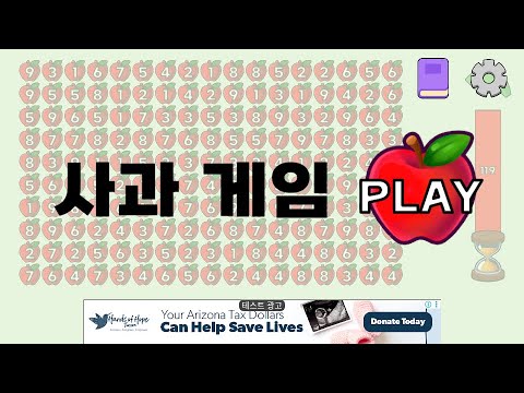 Apple Game video thumbnail
