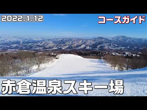 Video: 【貸切？！】広いゲレンデの赤倉温泉スキー場でのんびり楽しむ🎿緩斜面メインのスキー場なので覚えたての初級者さんにも優しいコース【コースガイド・4K・長野移住／旬旅】