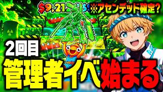 🔴ジャンプ管理者イベントで奇跡を起こす！またアセンデッド確定！？【ブレインロット】【フォートナイト】