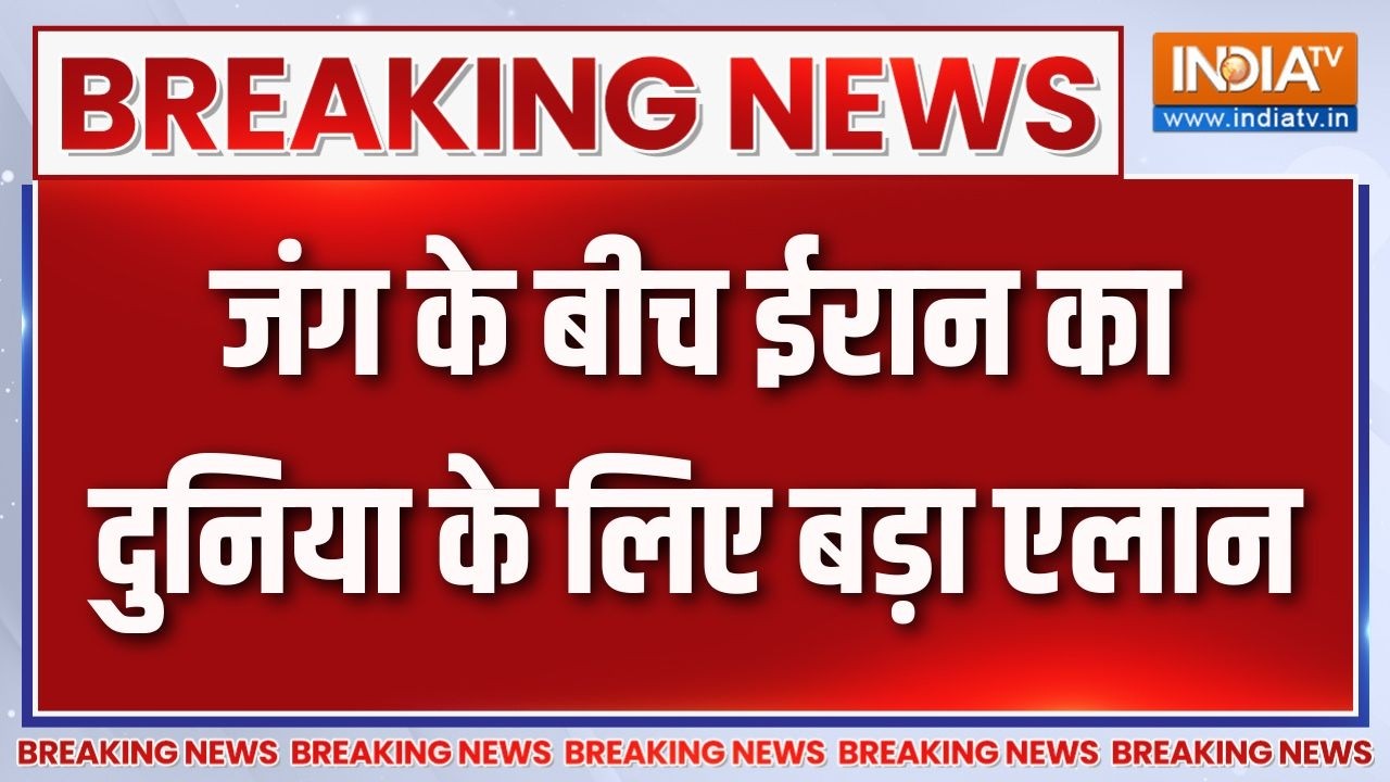 Iran-US Israel War Updates:  जंग के बीच ईरान का दुनिया के लिए बड़ा एलान | 