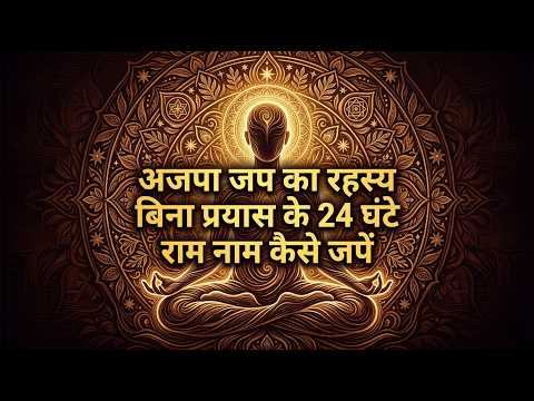 सोते समय भी चलेगा नाम जप