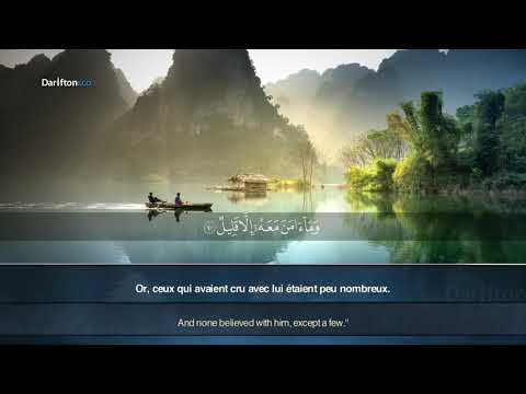 Sourate Hud (36-49) - Omar Al Omrany  سورة هود  عمر العمراني