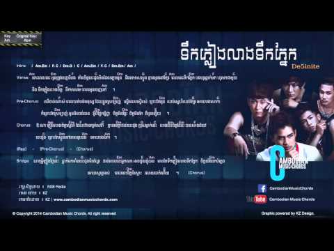 tek pleang leang tek pnek - ទឹកភ្លៀងលាងទឹកភ្នែក - De5inite Lyric & Chord