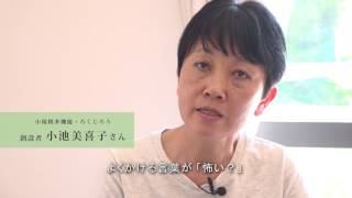 ろくじろう 本編