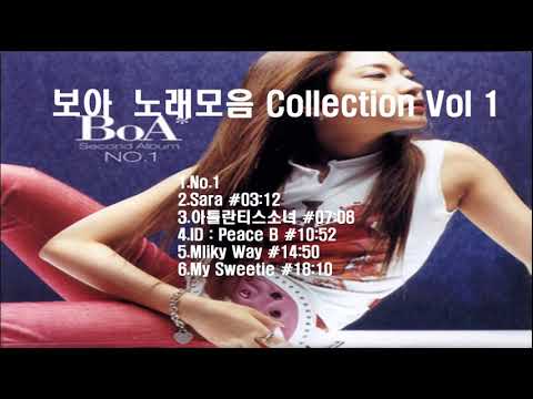 보아 노래모음 Collection Vol 1