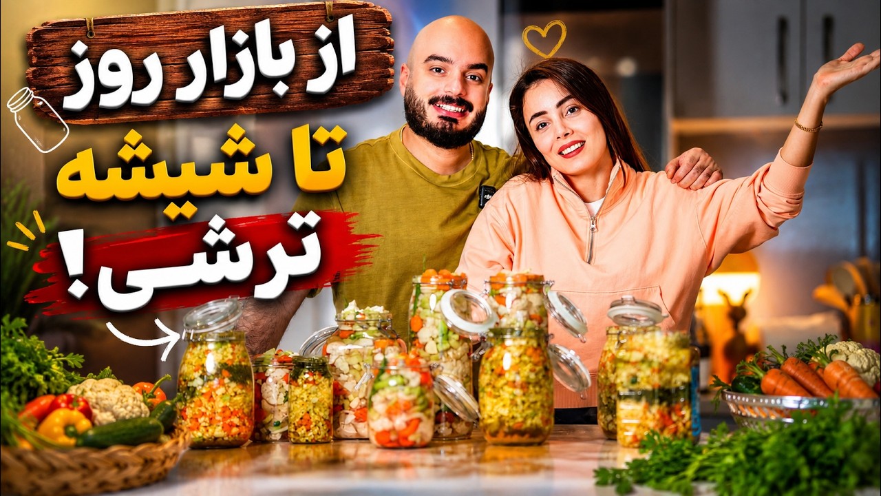 رفتیم بازار روز تو استرالیا و رسیدیم به ترشی درست کردن 🤞🇦🇺