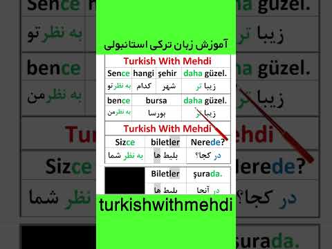 مکالمه ترکی ۳۰ج