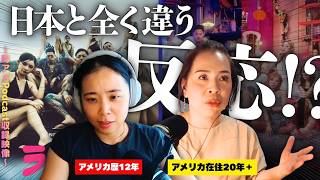 第420回|大炎上中の『ラブ上等』が海外で意外な反響を受けている件を深堀しました!?